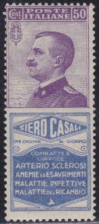 Italy 1924 - 25 Advertising Stamp 50c Siero Casali Mnh Vf T20217