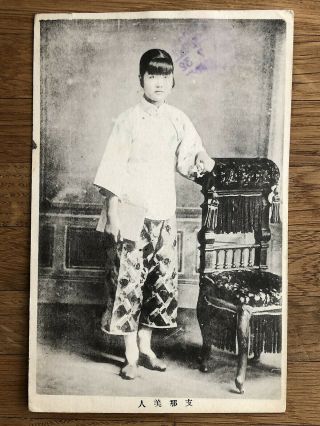 China Old Postcard Young Chinese Woman Tsingtao To Germany 1932