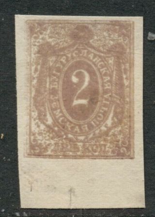Russia: 2 Kop.  Brownish Imperf.  On Thick Paper Zemstvo Stamp; Mh Local Issue