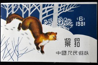 China Prc Sc 1789a Cmplete Booklet Never Hinged With Gum