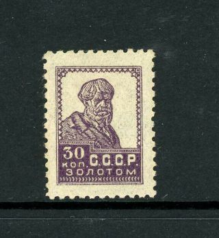 Russia 1924 Sc 288d/mi 255ib Peasant Mnh Cv $85