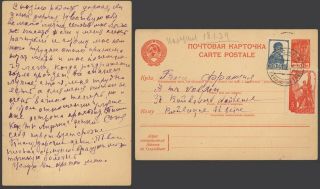 Russia 1939 - Postal Stationery 33274/13