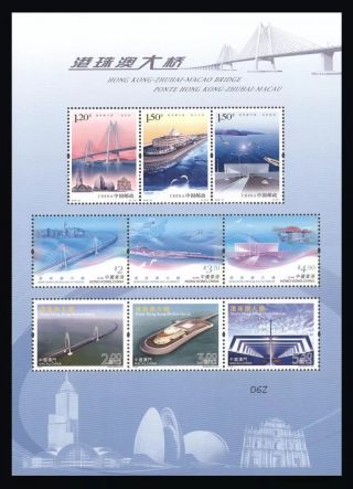 China Stamp 2018 - 31 The Hong Kong - Zhuhai - Macau Bridge Souvenir Sheet Mnh