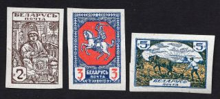Belarus 1920 Set Of Stamps Kramar 4 - 6 Mh Imperf.  Cv=100$ Lot2