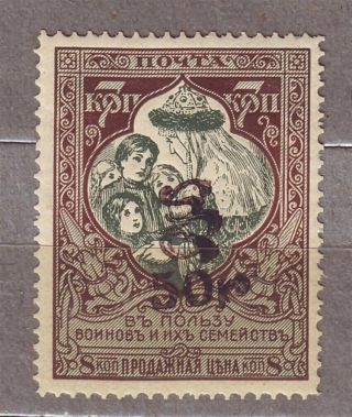 1919 Armenia 50 R Armenian Surcharge On Russia Charity 7 Kop Mnh Og 11½
