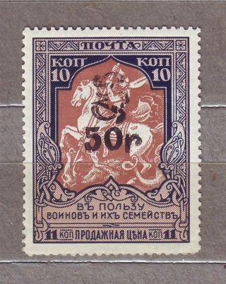 1919 Armenia Armenian 50 R Surcharge On Russia Semipostal Charity 10k Mnh Og