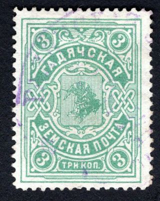 Russian Zemstvo 1902 Gadyachsk Stamp Solovyov 47 Cv=12$ Lot2