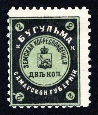 Russian Zemstvo 1913 Bugulmins Stamp Solovyov 20 Mh Cv=12$