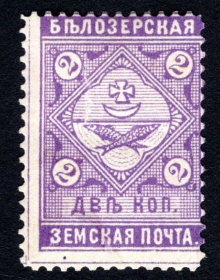 Russian Zemstvo 1887 Belozersk Stamp Solovyov 40 Mh Cv=12$ Lot1