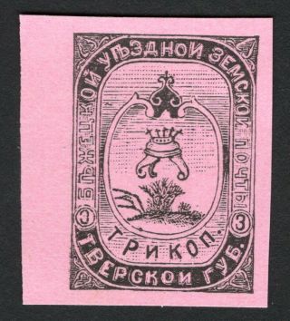 Russian Zemstvo 1894 Bezhetsk Stamp Solovyov 23 Mh Cv=12$