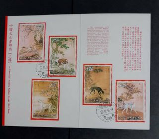 China Taiwan Stamp 1971 Ten Prized Dogs Painting Stamps 十駿犬 Folder