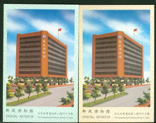 Taiwan Postal Museum Tickets Matched Numbers Issue October,  1986 1 - 300