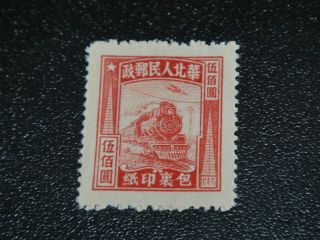 China Liberation 1949 Sc 3lq22 $500 Locomotives Stamp Mnh