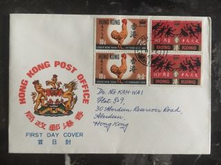 1969 Hong Kong First Day Cover Fdc Lunar Year Of The Rooster Monkey Stamps