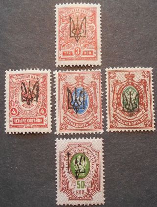 Ukraine 1918 5 Stamps W/ Kharkov - 1 Trident,  Bulat 663 - 675,  Mh
