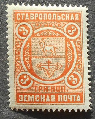 Russia - Zemstvo Post 1903 Stavropol,  3 Kop,  Solovyov 4,  Mh,  Cv=12$