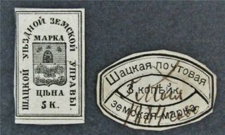 Nystamps Russian Local Zemstvo Stamp Shatsk (tamhov Gov. )
