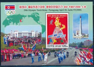 Korea - Beijing Olympic Games Mnh Sport Sheet Torch Relay (2008)