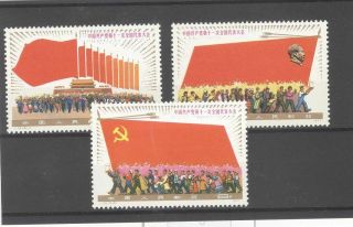 Prc China 1977 Communist Party Congress Nh Set (j23)