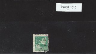 China 1010,  First Issues Of Roc,  1950