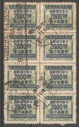 China 1949 Gold Yuan $2000 On $300 Very Fine Block Of 8
