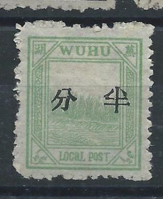1895 China Wuhu Local Post 1/2c Opt With Chinese Value Chan Lw23 Cv $18