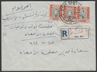 Sudan 1955 Kgvi 15m X 3 On Registered Cover With Esh Showak Postmarks