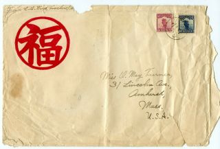 Old Interesting China Cover With A Junk Stamps To Us Take A L@@k