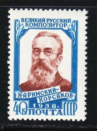 Russia 1958 Mnh Sc 2074 Mi 20191a N.  Rimski - Korsakov,  Russian Composer