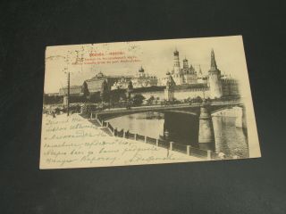 Russia 1902 Moscow Picture Postcard 849