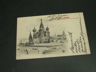 Russia 1902 Moscow Picture Postcard 842