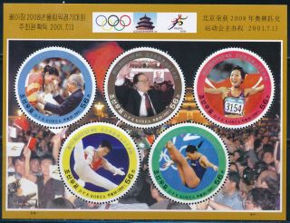 Korea - Beijing Olympic Games Mnh Sport Sheet Winners (2008)