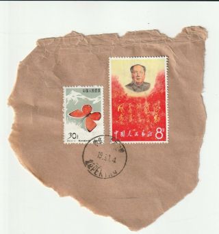 China : Prc - 1967 Labour Day - Parcel Piece - Peking -
