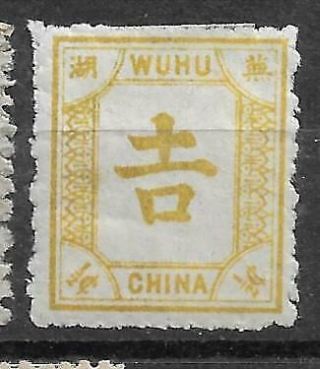 1894 China Wuhu Local Post 1/2c H Chan Lw36