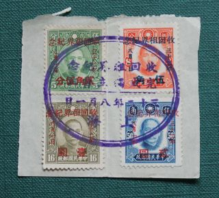 China 1943 Stamps 