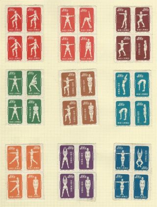 China - Sg1543 - 1552 - 1952 Gymnastics Set In Blocks Of 4,  Mm - High £cv