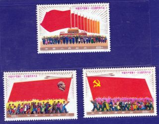 China 1977 11th National Congress Of The Ccp Complete Never Hinged.