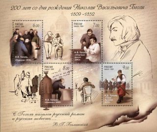 Stamp Sheet Of Russia 2009 - The 200th Anniv.  Of Birth Of N.  V.  Gogol Writer Mnh