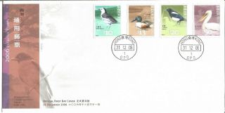 Hong Kong Gpo Official First Day Cover Hong Kong Definitive Stamps 2006 U421