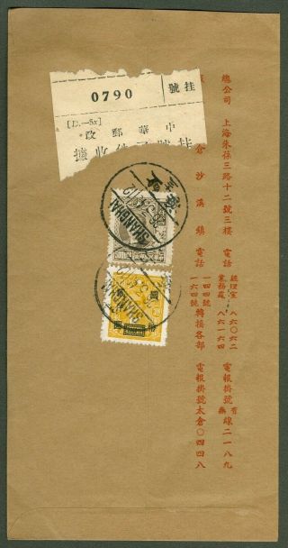 1948 Dr.  Sys Stamp Cover China Shanghai Local Registered