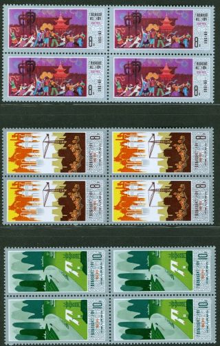 J33 1978 Prc Stamp Set China Block Of 4 Blk4