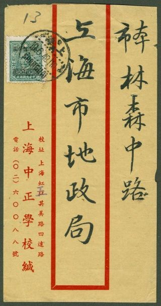 1948 Dr.  Sys Stamp Cover China Shanghai Local