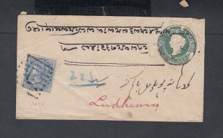 India 1886 1/2a Victoria Uprated Ps Cover To Ludhiana