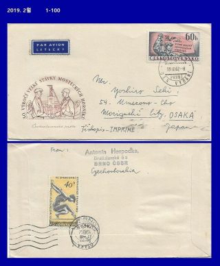 N,  Czechoslovakia 1962 Fdc,  Cover To Japan (osaka),  Labor,  History