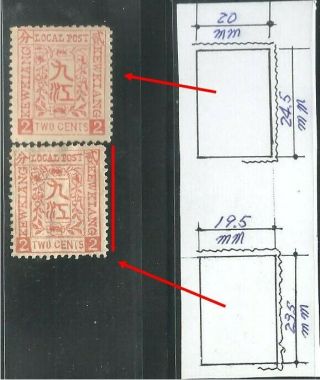 China 1894 Kewkiang Local Post 1st Issue 2 Stamps - - - (mnh)