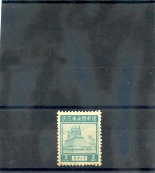Netherlands Indies,  Japan Occ,  Sumatra Sc N17 (mi 3) Vf Nh 1944 3c Blu Green $16