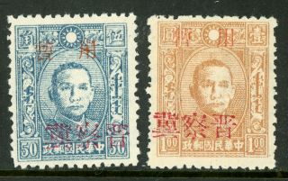 China 1949 Liberated Shanxi - Chahar - Hebei On Unissued Menngkiang Set Mnh E178
