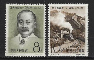 China Prc Sc 567 - 68,  100th Birth Of Jeme Tien - You Railroad Engineer Nh Og