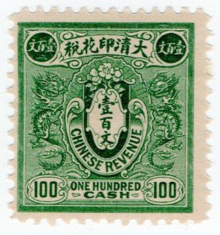 (i.  B) China Revenue : Duty Stamp 100 Cash