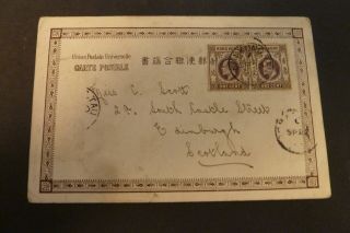 Hong Kong Postcard Liu Kung Tau Cancel Sep 20 1904 Kedvii 1c Brown X 2